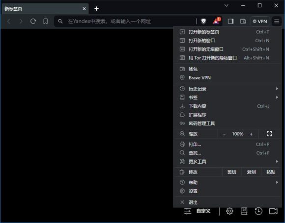 Brave Browser-1 brave browser浏览器安卓中文版下载-快速私密网页浏览器app v1.86.146绿色版