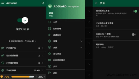 adguard安卓中文破解版下载-专业广告拦截器APP v4.14.34 Nightly