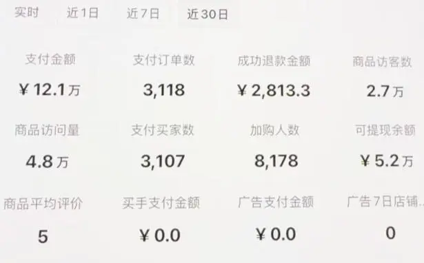 小红书虚拟矩阵:软件批量发笔记,单店100款,3个店同时操作(共71节)-2 小红书虚拟矩阵:软件批量发笔记,单店100款,3个店同时操作(共71节)