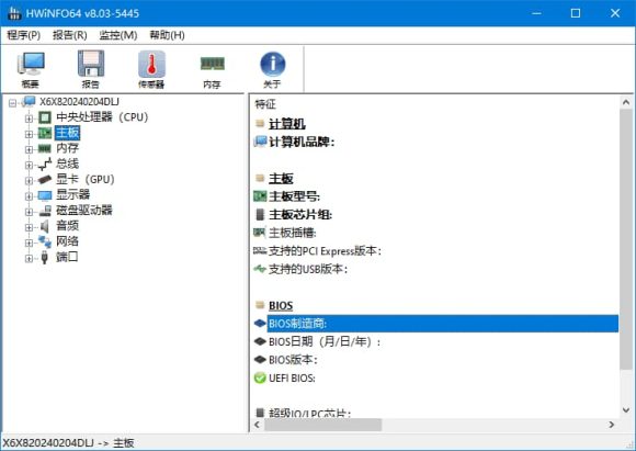 HWiNFO软件破解版下载-最新多语便携版v8.40/8.41.5910