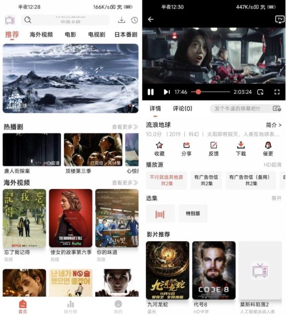 安卓手机哔嘀影视app下载-最新版本v1.0.5去广告版