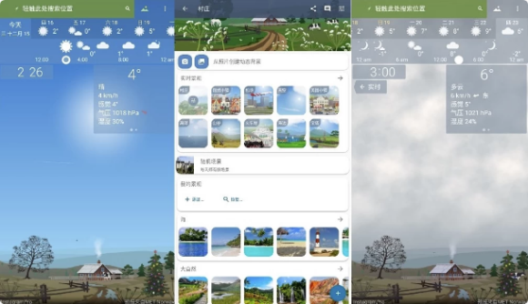 YoWindow-1 yowindow实景天气高级破解版下载-最新安卓手机版纯净版v2.55.6