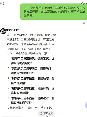 最新版本安卓版grok4.1下载-官方最新免费版软件