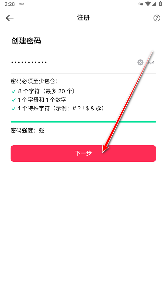 tiktok下载-7 抖音国际版tiktok下载官方app-2026最新可用海外版v43.7.3