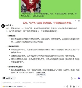 最新版本安卓版grok4.1下载-官方最新免费版软件