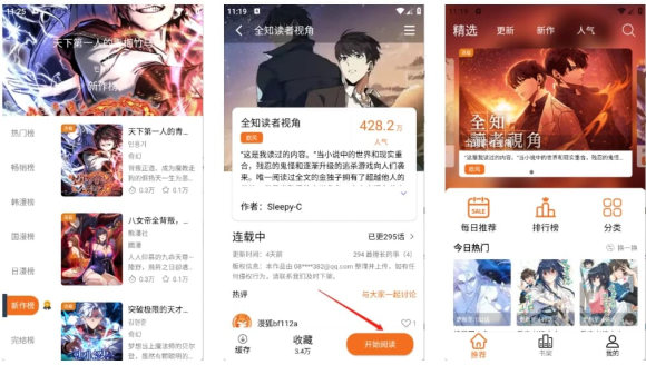 漫狐漫画app最新版下载-分享国漫图的必备神器