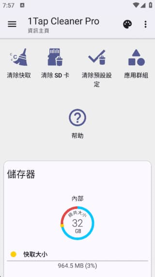1Tap Cleaner破解版下载-最新安卓版无广告手机清理工具