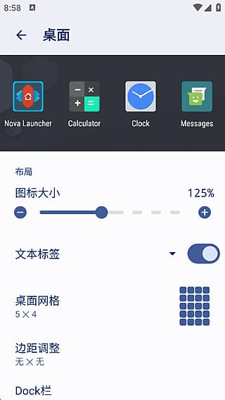 nova launcher破解版最新下载-手机桌面启动器安卓下载完整版
