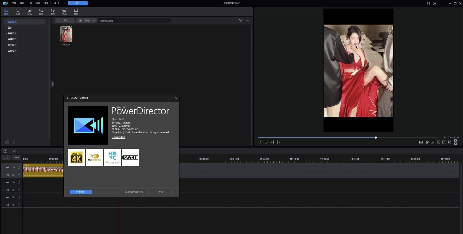 威力导演最新破解版下载-CyberLink PowerDirector Ultimate免费完整版