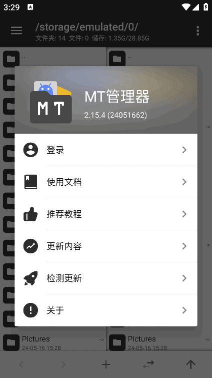 mt管理器官方正版安装下载-APK逆向修改神器app最新版