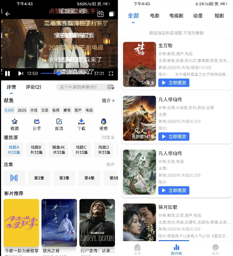 鲸鱼影视最新版本下载安装-安卓app版去广告版