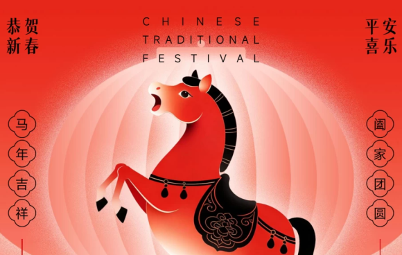 2026春节放假通知模板-马年过年放假通知全套免费模板