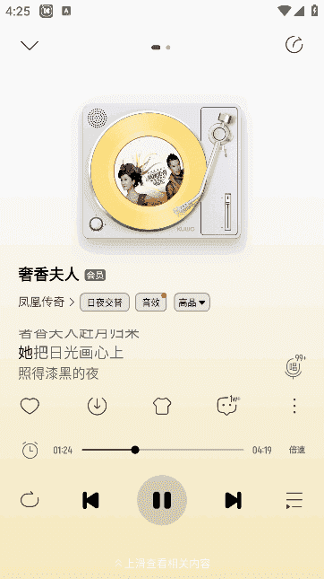 酷我音乐app破解版下载安装-车机版去广告永久免费apk安装包