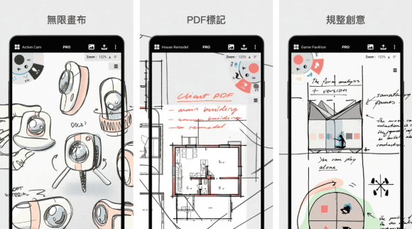 概念画板-1 概念画板破解版下载-最新安卓汉化解锁高级版app