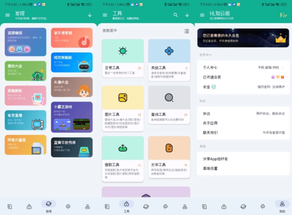 工具大师app破解版下载-多功能手机工具箱高级会员版