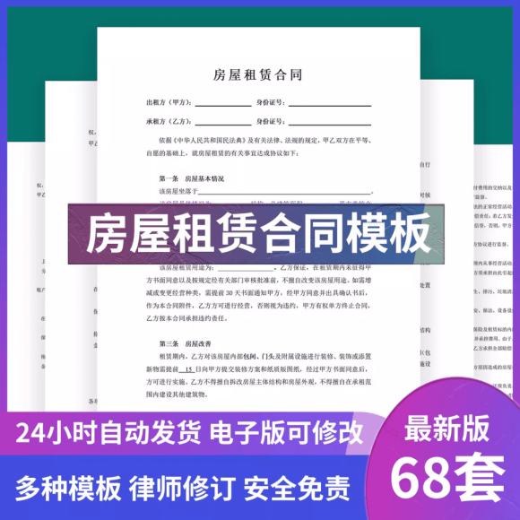 房屋租赁合同模板电子版下载-个人/商铺/厂房/中介版免费分享