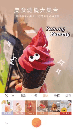 无他相机免费下载安装最新版-安卓相机程序会员破解版