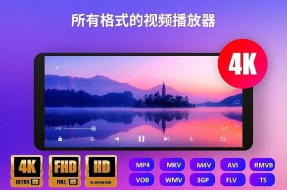 uplayer播放器专业版下载-4K蓝光播放器最新安卓版