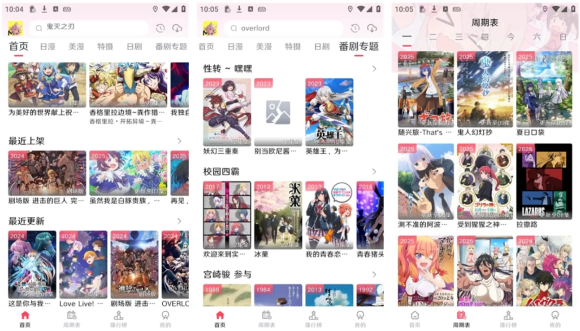 mutefun动漫官方app下载-最新版本v3.5.0去广告版