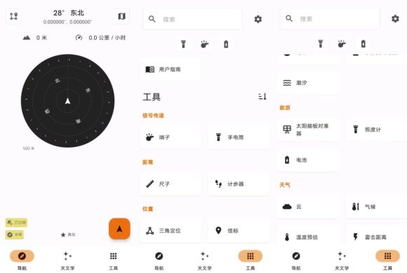 trail sense中文版最新版下载-地理工具trailsense7.5汉化版下载