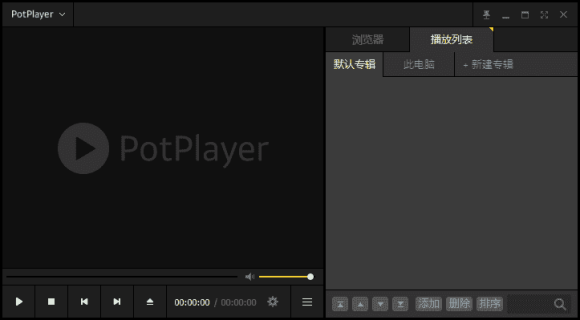 Daum potplayer电脑版下载地址-全能播放器去广告增强绿色版