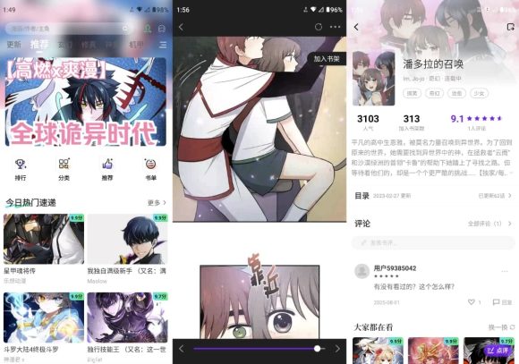 零界绘app官方下载安装-漫画阅读软件最新无广告版