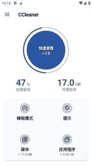 CCleaner-1 ccleaner安卓版下载修改版-最新免费版中文破解版永久激活
