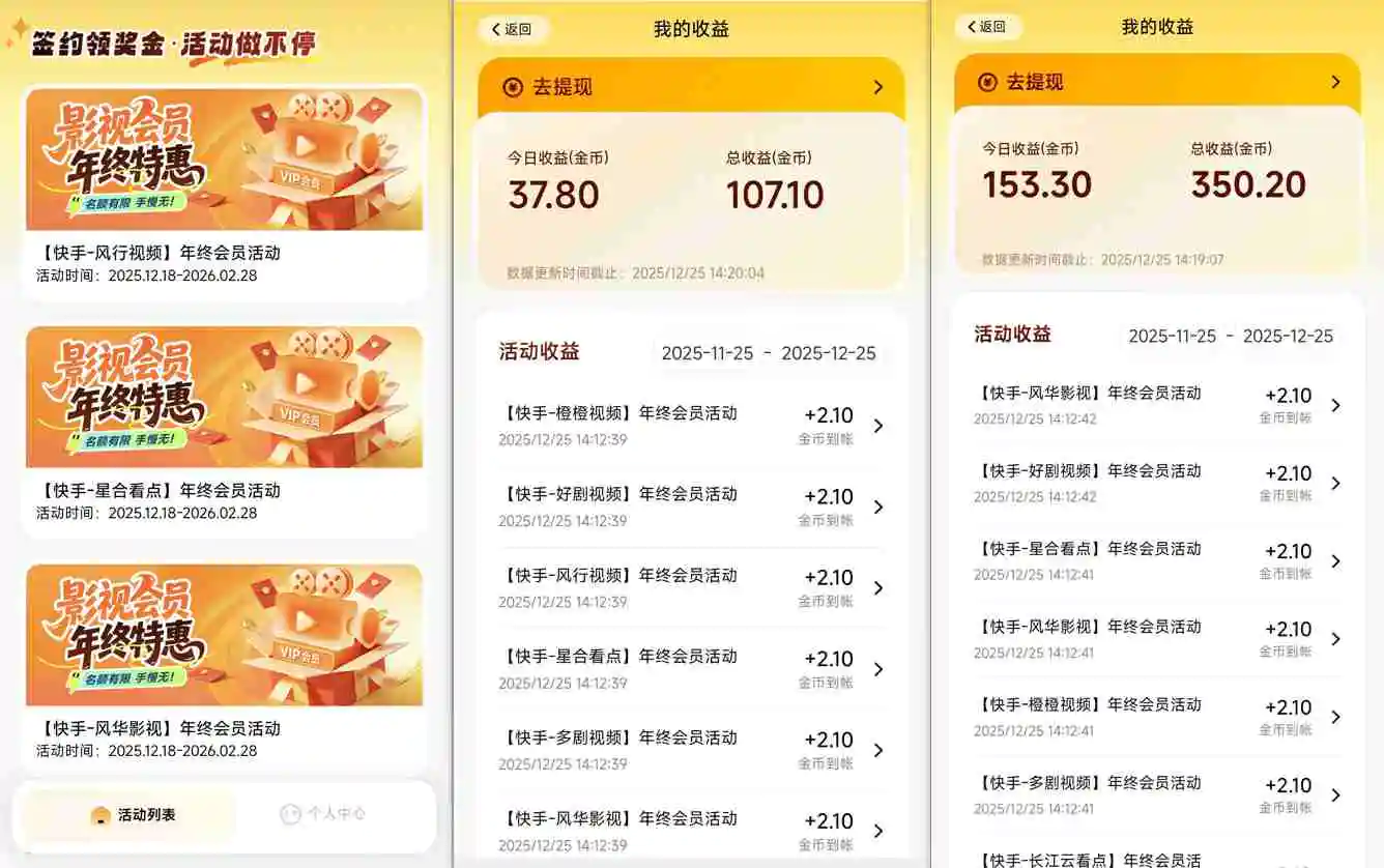 【新一期】小程序订阅_小白几分钟70-80r，可矩阵(已测到账)