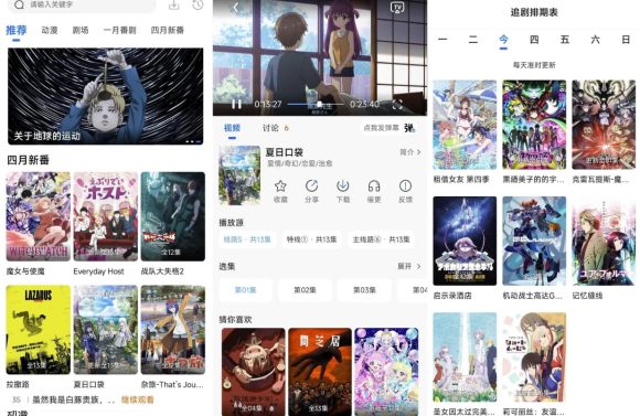 双子星动漫app官方正版下载安装-官方网站下载入口去广告版