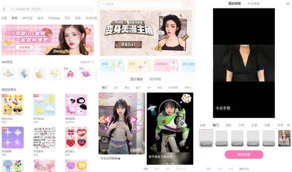 一甜相机-1 一甜相机下载安装-最新版本自拍软件破解版