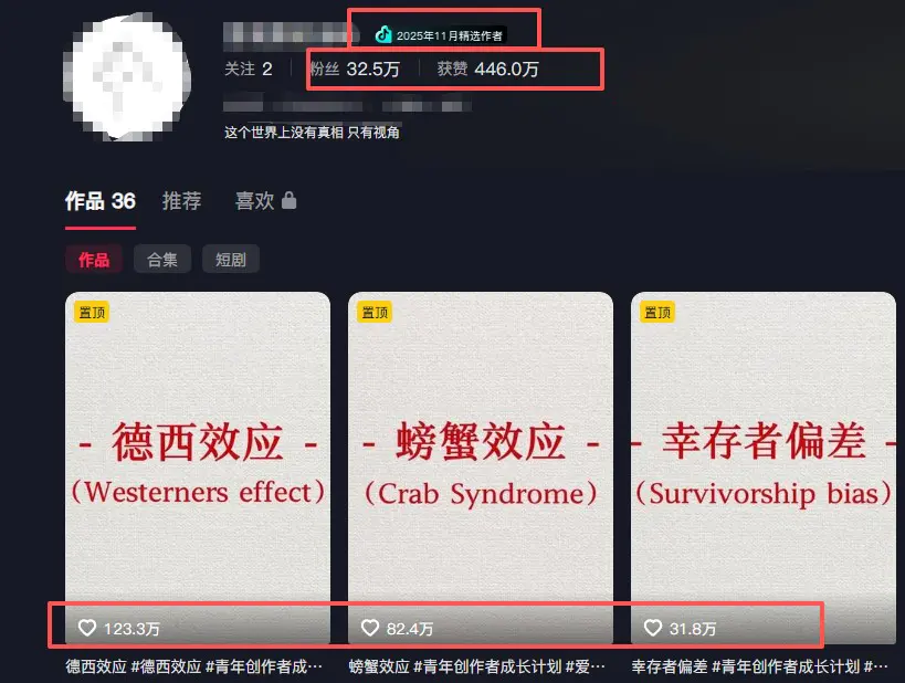 30 条作品涨粉 32 万!零成本复刻高认知心理学视频,普通人也能做的爆款玩法-2 30 条作品涨粉 32 万!零成本复刻高认知心理学视频,普通人也能做的爆款玩法