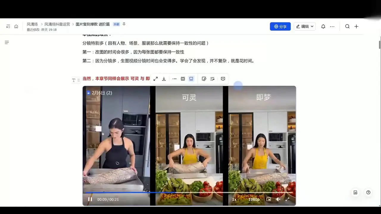 风清扬·颠覆式全新短视频实操课程-2 风清扬·颠覆式全新短视频实操课程