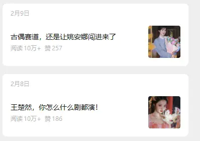 娱乐号爆文深度拆解“安全”爆款秘籍,新手也能轻松上手写单篇10万+-2 娱乐号爆文深度拆解“安全”爆款秘籍,新手也能轻松上手写单篇10万+