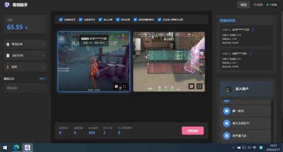 青创助手纯0撸项目,无门槛,每天手机挂4小时,日入3张,稳定运行4年多【揭秘】-2 青创助手纯0撸项目,无门槛,每天手机挂4小时,日入3张,稳定运行4年多【揭秘】