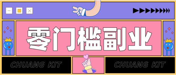 零撸赚钱项目，长期正规绿色项目任何人可做，轻松月入千元