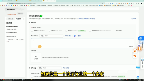 醒目老师·阿里国际站运营系列课(更新3月)