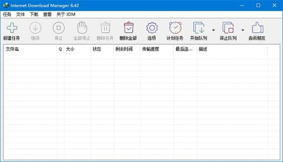 IDM下载器(Internet Download Manager) v6.42.63 仿官方安装版