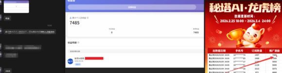 小龙虾OpenClaw+秘塔AI项目，实战可落地项目【变现链路拆解】