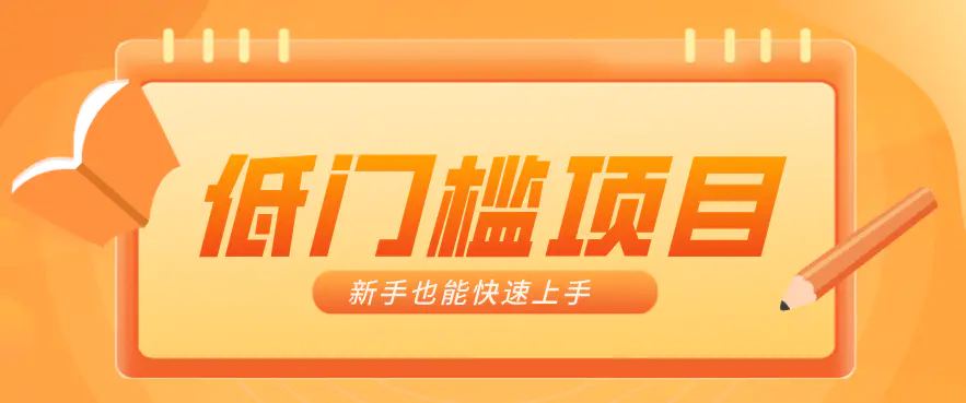 普通人搞钱小项目：视频号AI玩法，轻松制作10W+靠播放量月入万元
