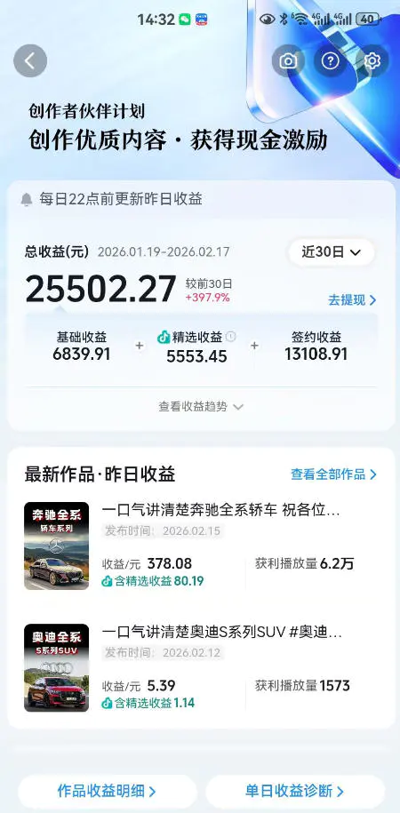 抖音某大佬汽车科普解说教学,流量嘎嘎猛,撸创作伙伴计划精选独家收益,日入5张+(更新0316)-2 抖音某大佬汽车科普解说教学,流量嘎嘎猛,撸创作伙伴计划精选独家收益,日入5张+(更新0316)