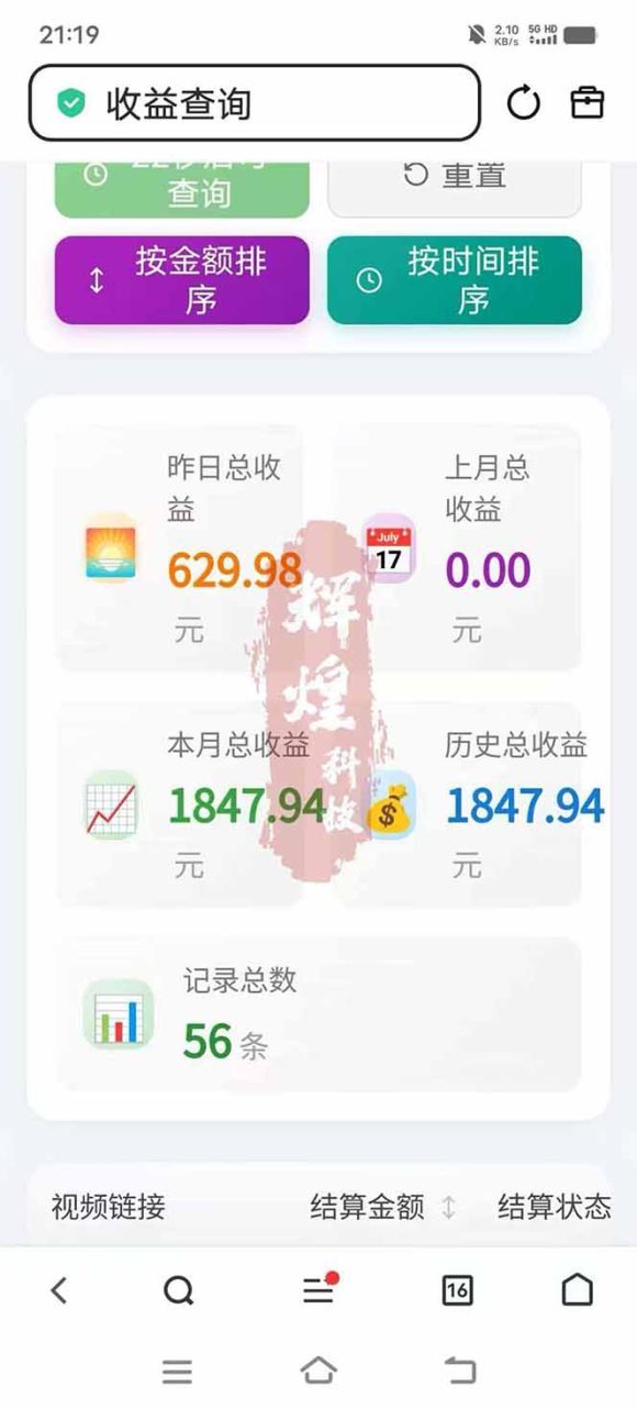 日入上千！！Ai快手短剧搬运赚钱天花板，一键发布，条条过原创