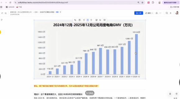 安娜老师·2026千亿商机分享会-2 安娜老师·2026千亿商机分享会