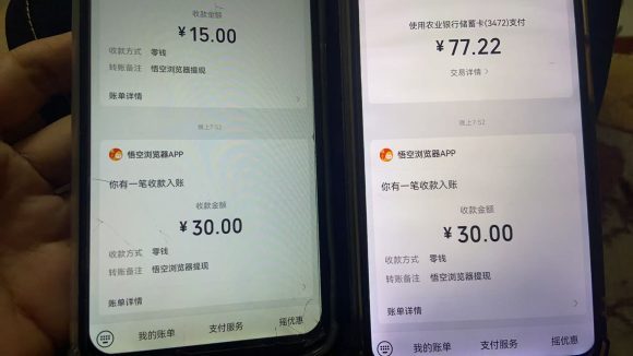 悟空浏览器无限撸广系列，有手机就能做，每天45R+