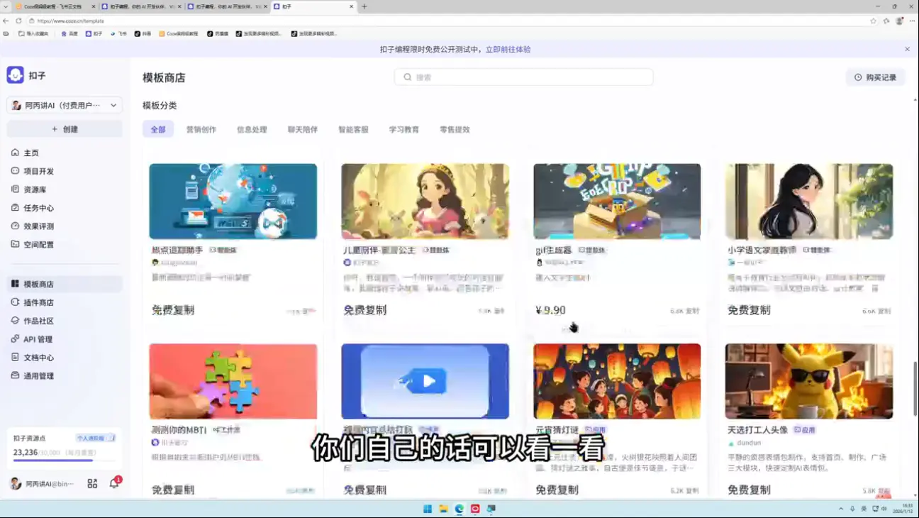 阿炳老师·2026Coze平台搭建智能体