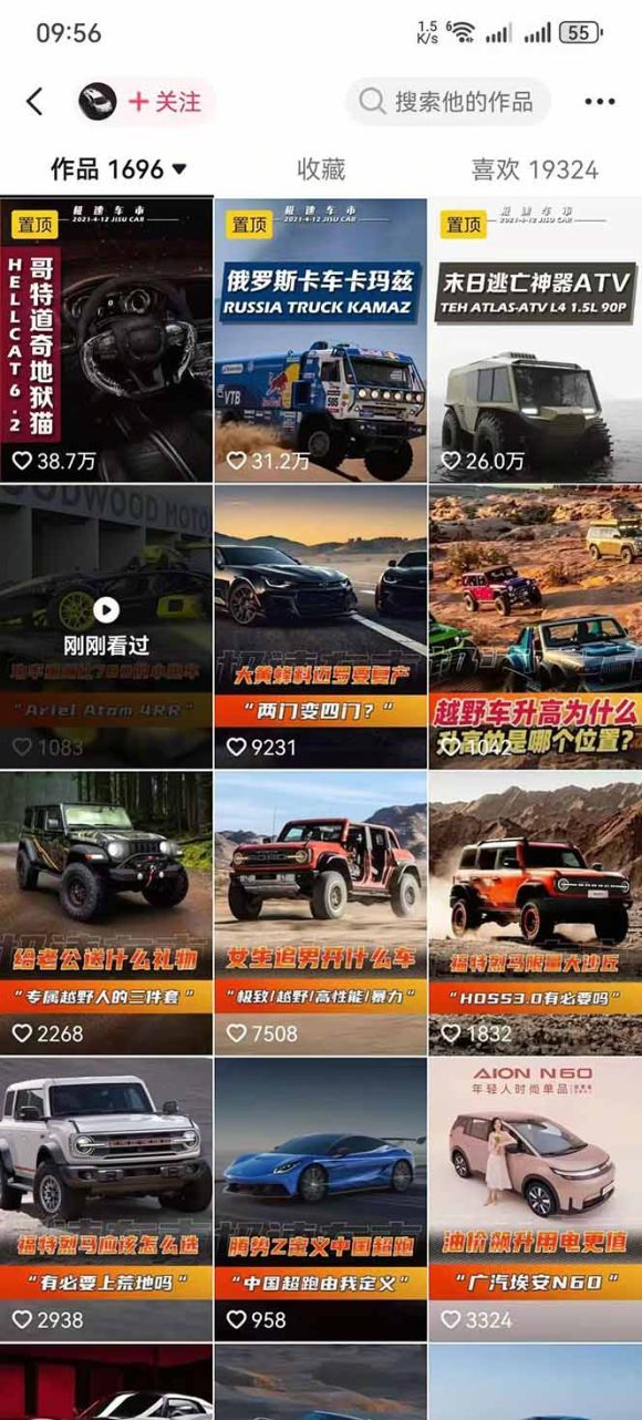 汽车科普解说赛道变现教程:文案+素材+剪辑+录音全教学,单条视频点赞几十万+-2 汽车科普解说赛道变现教程:文案+素材+剪辑+录音全教学,单条视频点赞几十万+