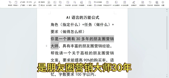 林老师·手机+AI工具,从入门到出片全流程-2 林老师·手机+AI工具,从入门到出片全流程