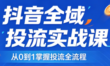 2026千川全域直播运营跟商品卡-1 2026千川全域直播运营跟商品卡