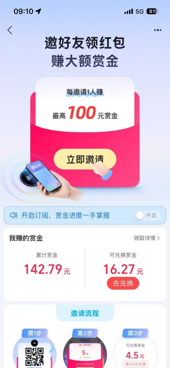 支付宝碰一碰攻略2.0，一键搞定，单号利润350+