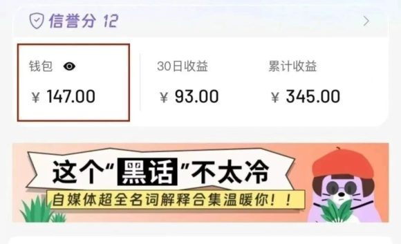 合新手小白操作的小红书商单新玩法，低粉丝也能接单，一个月接三单赚了150+！