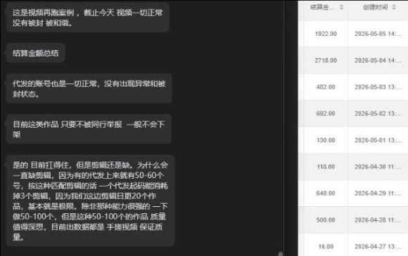 【团长合作2.0】视频矩阵项目_招发手矩阵+剪辑师，共赢项目【揭秘】